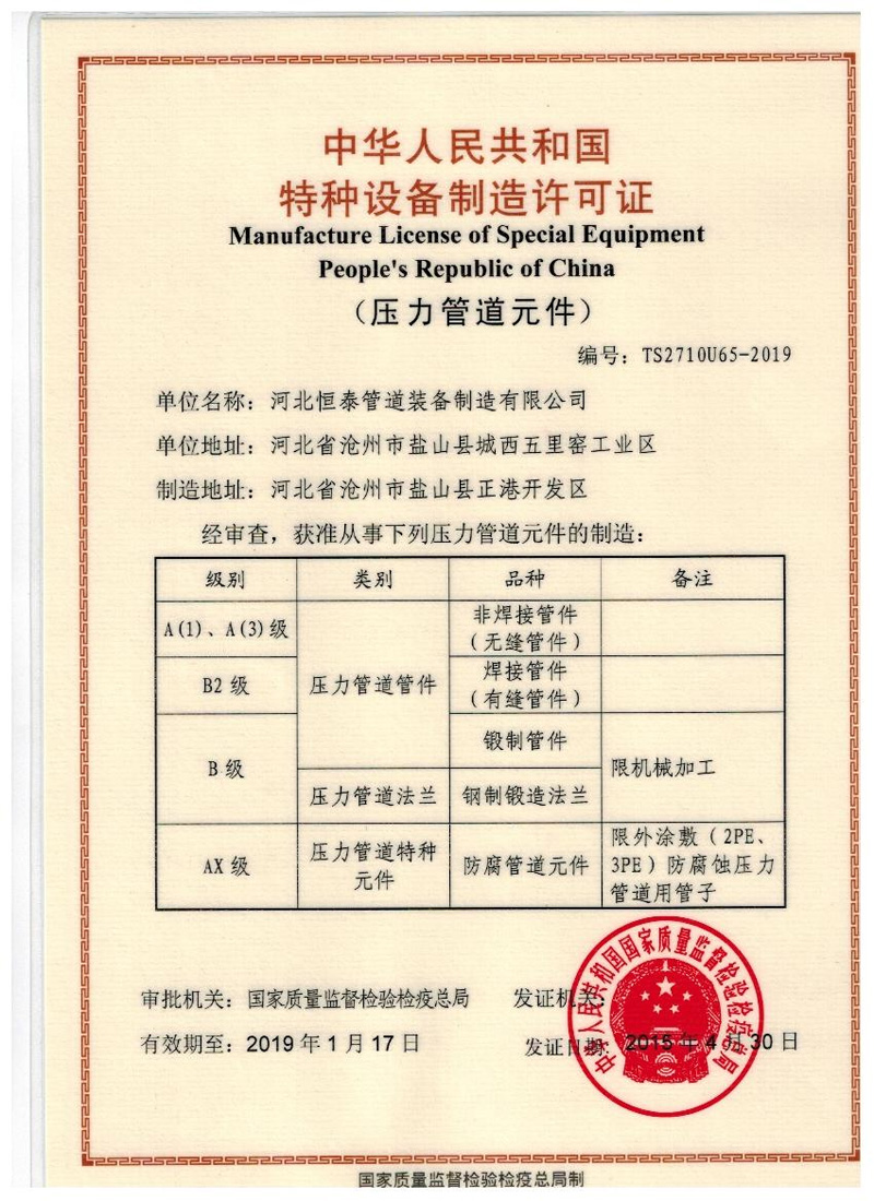 AX級(jí)生產(chǎn)證書(shū)